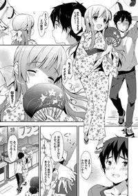 [Anthology] Natsu Manki! Yukata Otome SEX [Digital]