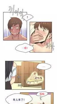 [﻿Chance, Kamang] Sports Girl ch.1-21 [Chinese]