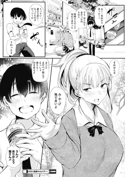 COMIC HOTMILK 2022-01 [Digital]