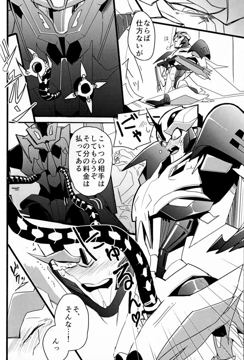 Momoiro Pretty Poison