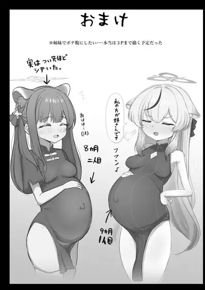 Kore de Otona da ne Kokona-chan