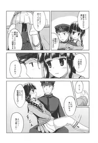 (C95) [Britanian (Brewstar)] Amaetai Toki ni wa. (Kantai Collection -KanColle-)