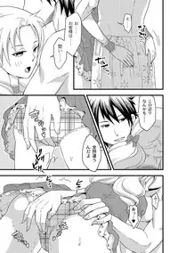 [Anthology] PLUM FE Vol. 8 [Digital]