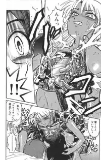 [Uziga Waita] Death Face