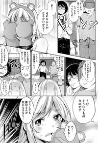 [Musenmai] Kuchu Kuchu [Digital]