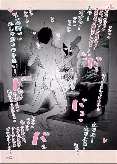 Hitozuma HARAMASETA!! 2