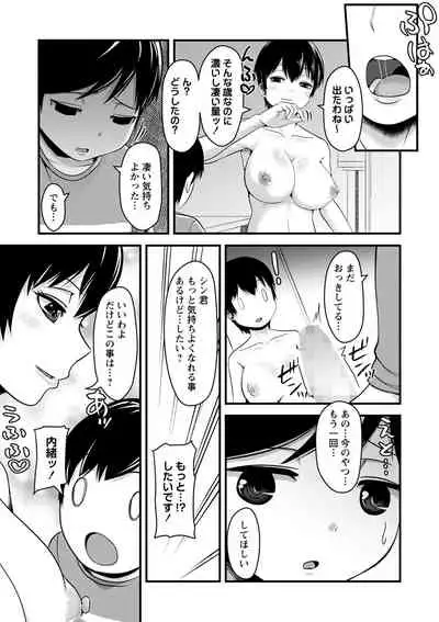 COMIC Masyo 2022-07 [Digital]