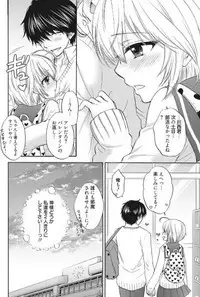 Houkago Love Mode 16