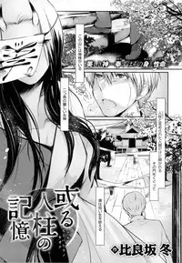 COMIC Anthurium 2016-10