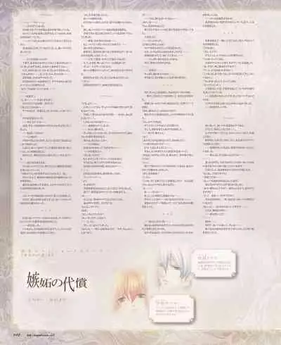 BitterPrincess Vol.1