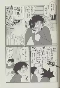 [CROCODILE-Ave. (Gangstar Yoshio)] MEGAMIX GRAVITATION Chirimenjako (Gravitation)