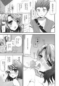 (C80) [CASMANIA (Mozuya Murasaki)] CASMANIA DQ Soushuuhen (Dragon Quest IV, V, VI)