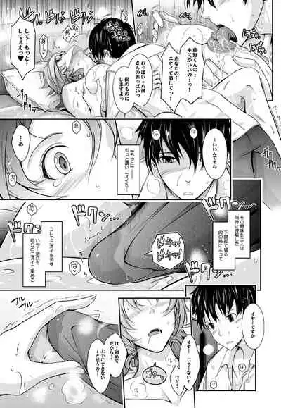 [Garyuh-Chitai (TANA)] ~AMA-IYA~ Amaku Iyagaru Kanojo no Chijou Episode 1