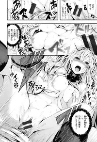 [Bota Mochito] Gakkou de Ikou! ~WILD PARTY AFTER SCHOOL~