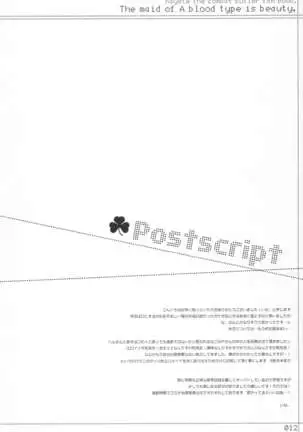 A Gata Maid wa Bijin