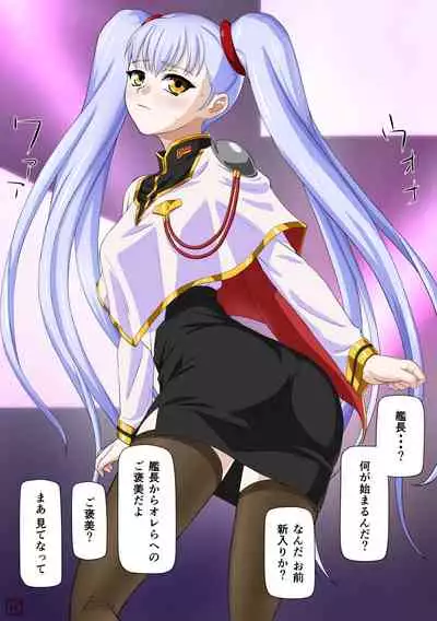Senzoku Yousei Servant Fairy