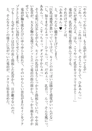 Ero Yuusha Tensei - Shoukan no Miko mo Himekishi mo Inmazoku mo!