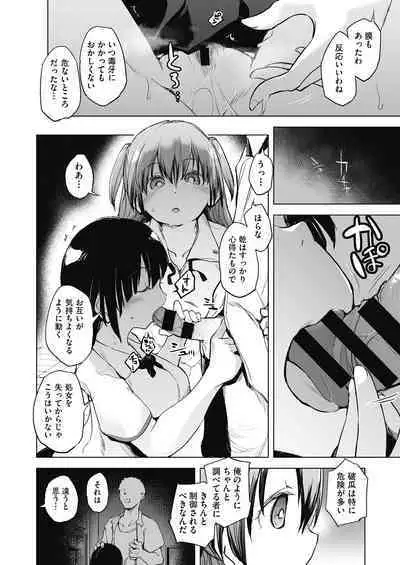 COMIC AUN Kai Vol. 11