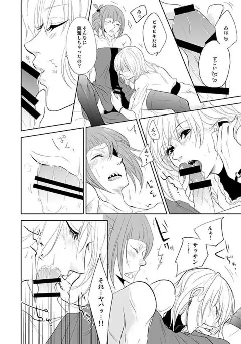 お願いササコ先生!!