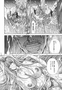 [Shinonome Maki] Amrita