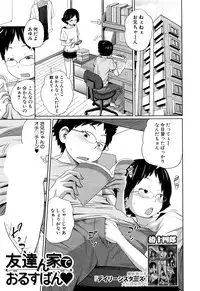 BUSTER COMIC 2016-09