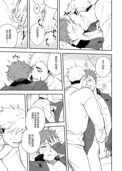 不好意思要請假三天三夜