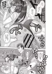 Aheiki! Shoujo Seikatsu Shidou