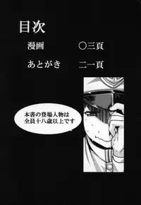 Teitoku Enshuuchou Ni