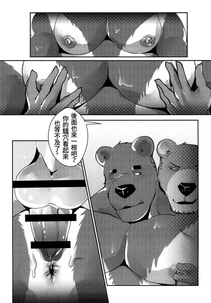熊汁Bear Juice