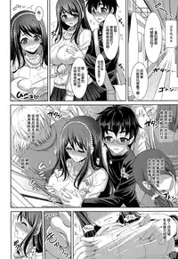 [Son Yohsyu] Onedari Onee-chan (COMIC Tenma 2014-12) [Chinese]