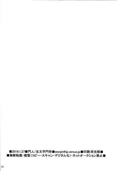 (TWINKLE MIRAGE 10) [Monjin (Samonji Monji)] Shoujiki-sha wa ai o miru (Octopath Traveler)