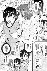 [Abe Manabu] Kaikan Rensa [Chinese]