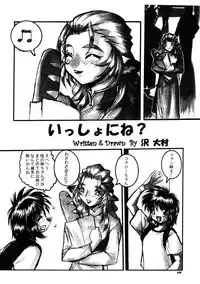 (C59) [.30-06 (Tsutsumi Akari)] CAZA MAYOR 6