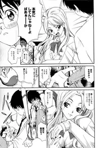 Comic Masyo 2009-03
