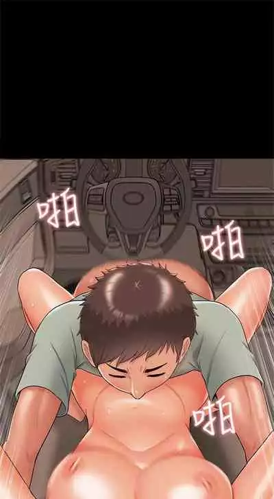 [SSAEM] 難言之隱 1-56 官方中文（完結）