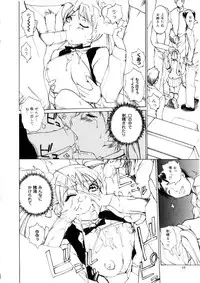 [Midoh Tsukasa] Amusement Star