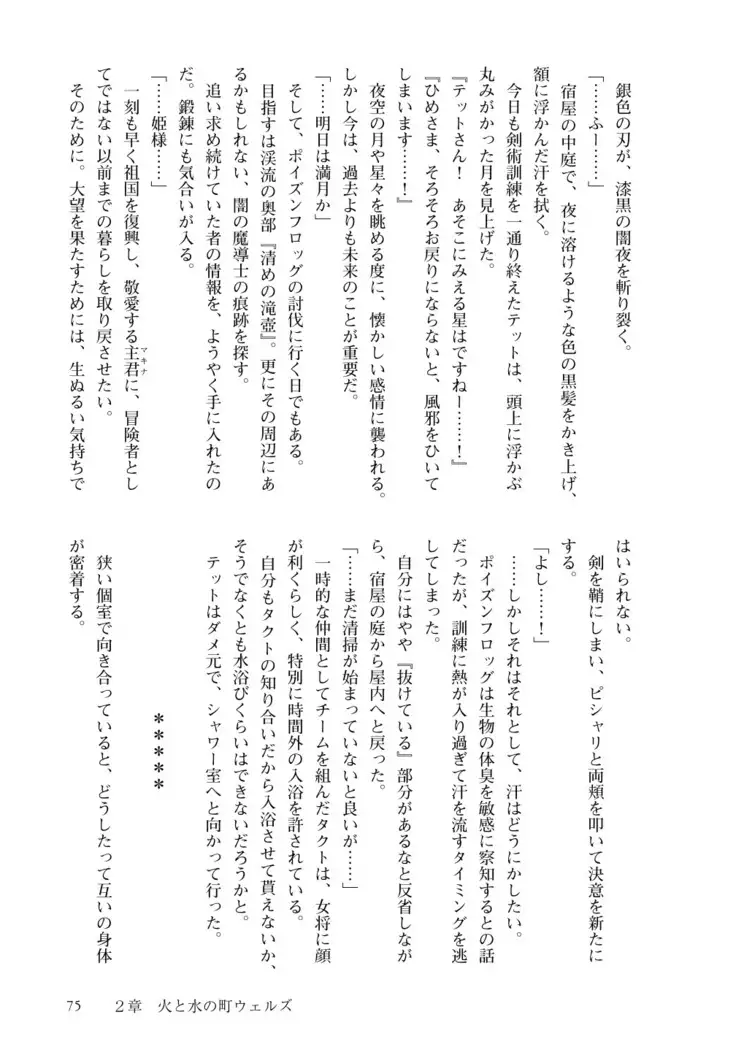 Inmon Mahou Hime Makina no Bitch na Bouken