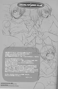 [16 Kenme] Social studies club (shota)