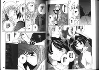 [Kouno Yukiyo] Chima Miko Ijiri [Chinese]