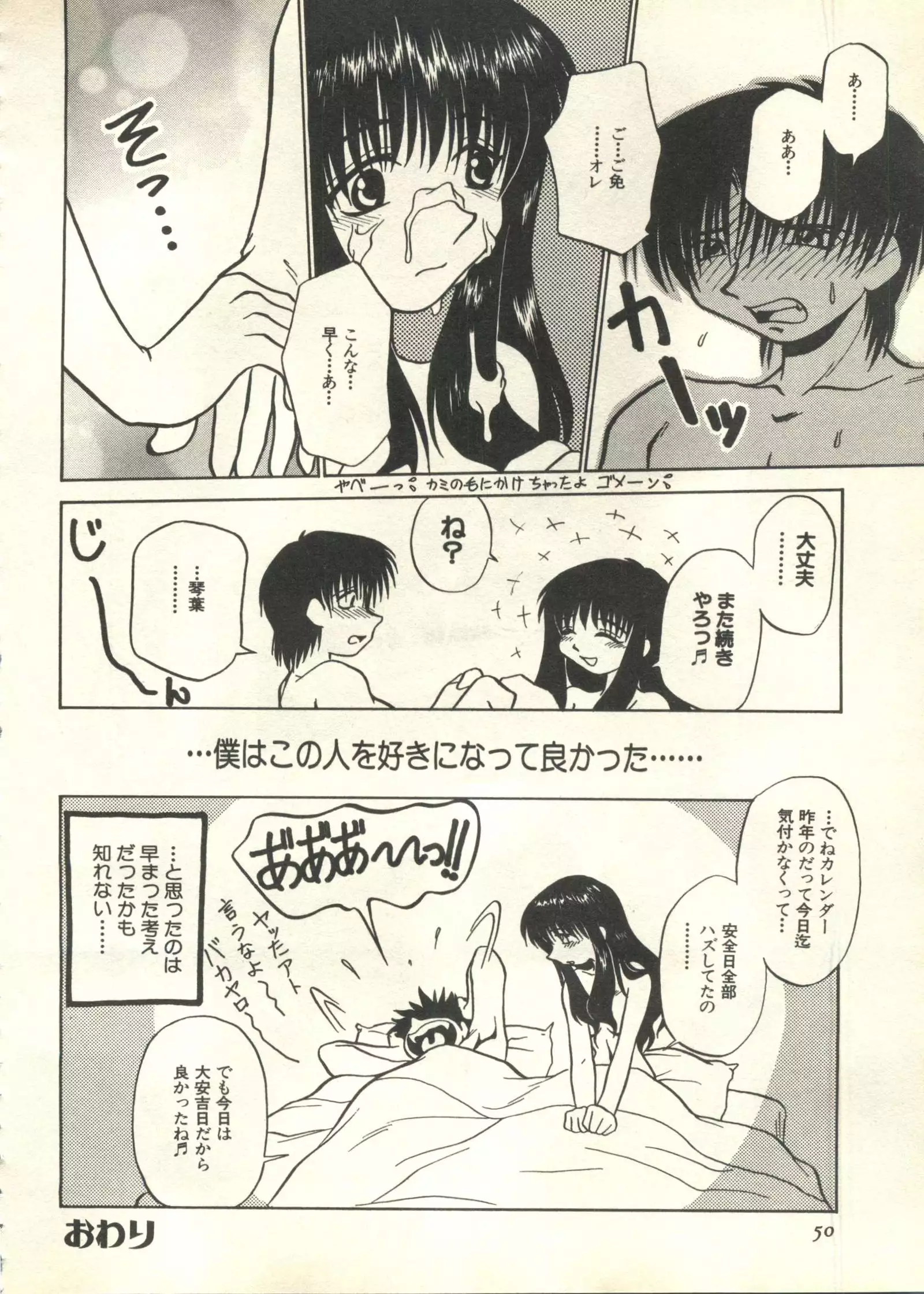 Pai;kuu 1999 March Vol. 18