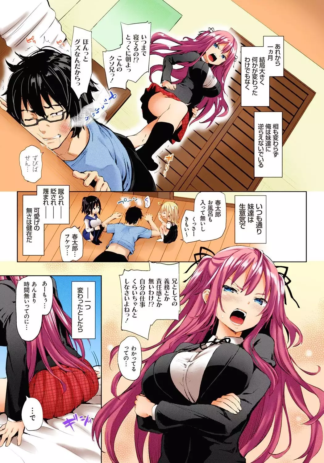 Kinyokubu - Kyoushi no Ore ga Joseito-tachi ni Seikyouiku no Jisshuu!?