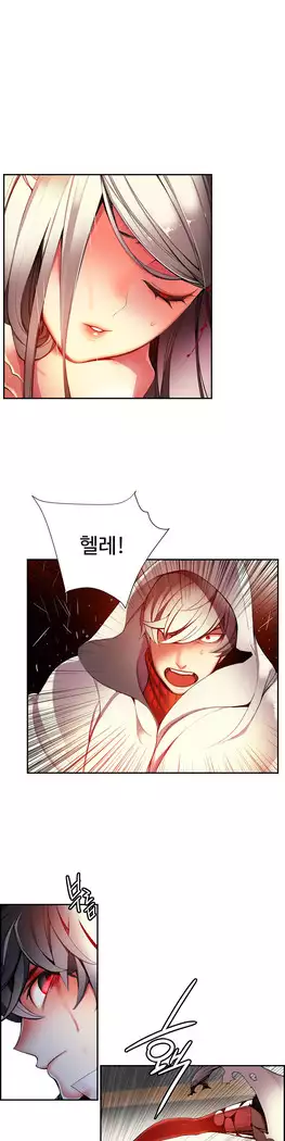 Lilith`s Cord Ch.0-27