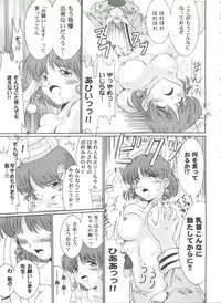 [Anthology] Girl's Parade 2000 3 (Various)