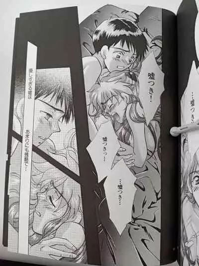 PEPPY ANGEL episode0.2