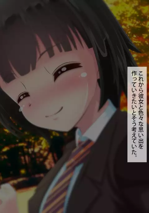 Sekkakude Kita Kanojo ga Netoraremashita Kurokami JK Ono Yukari