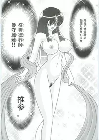 [Kamitou Masaki] Seirei Tokusou Fairy Saber W Uruwashiki Onihime