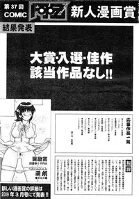 Comic AUN 2008-12 Vol.151