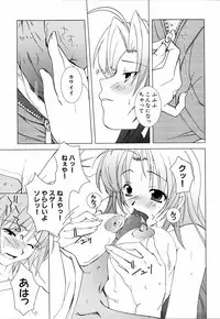 [Anthology] Ne,chanto Shiyouyotu! 2