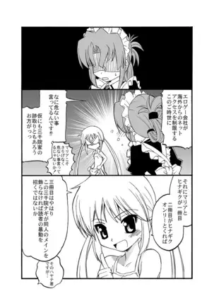 Hayate no doujinshi! soshuuhen