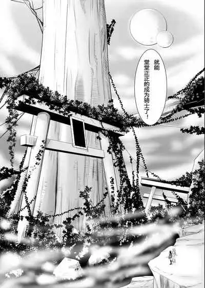 Onna Kishi ga Futanari Kentoushi ni Ryoujoku Sareru